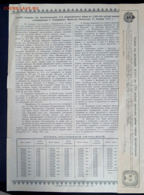 облигация в 100 рублей 1916 год - H5x8MBYaYEo
