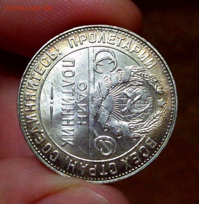 50 КОПЕЕК 1924 = ТР = МЕШКОВОЙ = UNC = До 08.09.2019 в 22:00 - 3.JPG