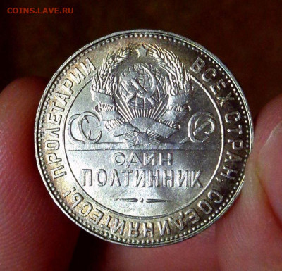 50 КОПЕЕК 1924 = ТР = МЕШКОВОЙ = UNC = До 08.09.2019 в 22:00 - 2.JPG