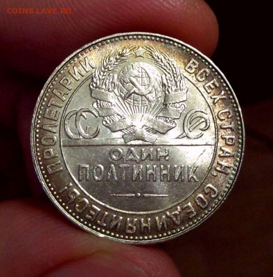 50 КОПЕЕК 1924 = ТР = МЕШКОВОЙ = UNC = До 08.09.2019 в 22:00 - 1.JPG
