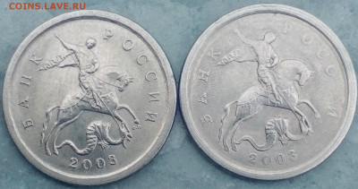 1 коп.2003 сп шт.3.1 дужка очень толстая? - IMG_20190906_153026~3