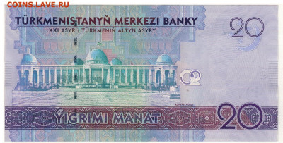 Туркменистан 20 манат 2012 до 08.09.19 в 22.00мск - 1-турк20