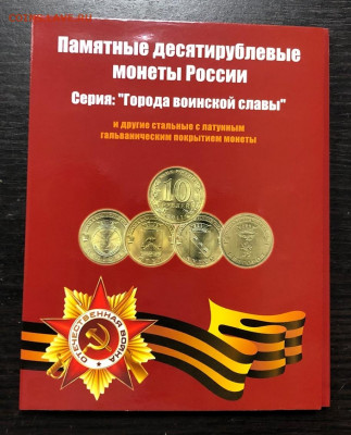 Набор ГВС 57 монет в альбоме с 200 руб. до 12.09.19 22:00 - IMG_5164-06-09-19-09-07