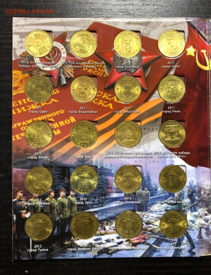Набор ГВС 57 монет в альбоме с 200 руб. до 12.09.19 22:00 - IMG_5160-06-09-19-09-07