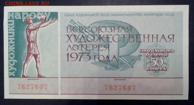 лотерейные билеты - xd4xB2DUIJ8