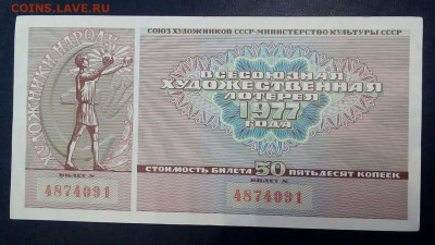 лотерейные билеты - ms8QKsEpxtM