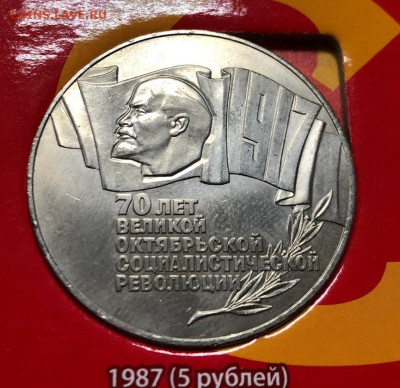 Набор юб. монет СССР 68 в альбоме с 200 руб. до 12.09.19 - IMG_5180-06-09-19-10-50