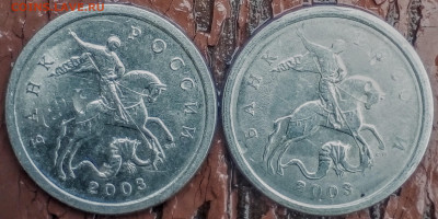 1 коп.2003 сп шт.3.1 дужка очень толстая? - IMG_20190906_134747~4