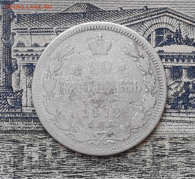 20 копеек 1872 до 10-09-2019 до 22-00 по Москве - 20 872 Р
