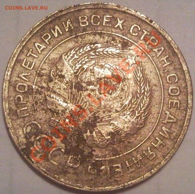 5коп1931 раскол - 5 КОП 1931 Г_1