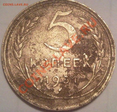 5коп1931 раскол - 5 КОП 1931 Г_2