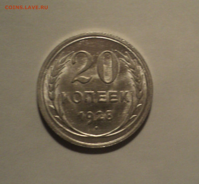20 копеек 1928 года.Кладовая до 11.09.19 в 22.00 по Мск. - 2