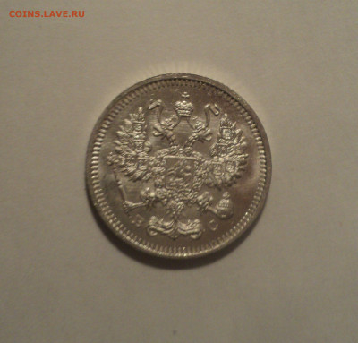 10 копеек 1913 года СПБ ВС.Кладовая до 11.09.19 в 22.00 по М - 3