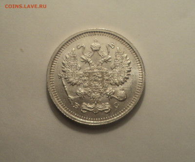 10 копеек 1915 года ВС.Кладовая до 11.09.19 в 22.00 по Мск. - 2