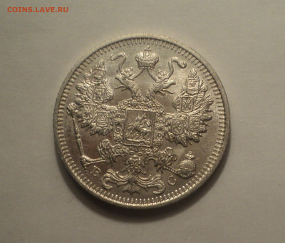 15 копеек 1914 года СПБ ВС.Кладовая до 11.09.19 в 22.00 по М - DSC05446.JPG