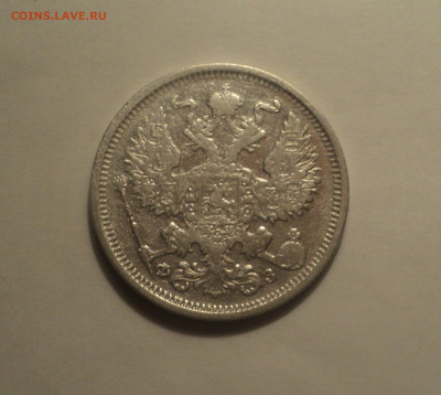 20 копеек 1901 года СПБ ФЗ.Кладовая до 11.09.19 в 22.00 по М - 6