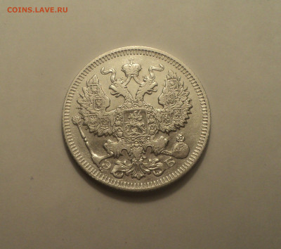 20 копеек 1909 года СПБ ЭБ.Кладовая до 11.09.19 в 22.00 по М - 1