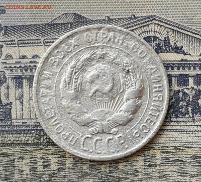 20 копеек 1929 до 10-09-2019 до 22-00 по Москве - 20 29 А