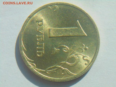 1руб 98г м в блеске до 11.09.18 - DSCN5183.JPG