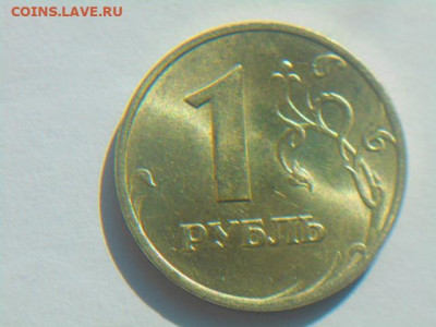 1руб 98г м в блеске до 11.09.18 - DSCN5182.JPG