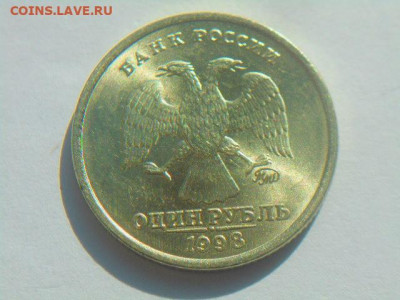 1руб 98г м в блеске до 11.09.18 - DSCN5177.JPG