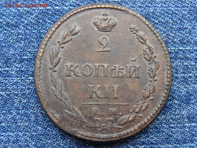 2 копейки 1810 год (ЕМ НМ) до 11.09.2019 - 5655-3.JPG