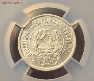 20 копеек 1921 ННР AU50 до 9 сентября 22-00 - 5CBA2A43-B8FC-4F8E-9AA5-6F5EF641EC6B