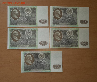 50 руб 1992 5 шт до 14 сентября - бона 50 92 1 2