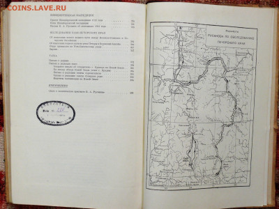 Книга В.А. Русанов. Статьи, Лекции, Письма. 1945г. - P1810287.JPG