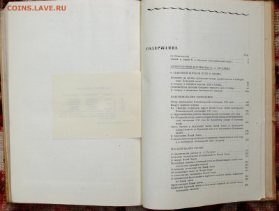 Книга В.А. Русанов. Статьи, Лекции, Письма. 1945г. - P1810286.JPG