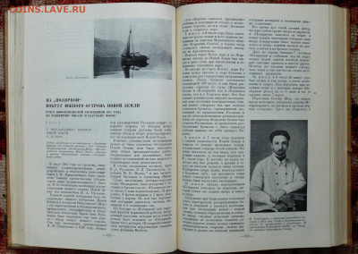 Книга В.А. Русанов. Статьи, Лекции, Письма. 1945г. - P1810283.JPG