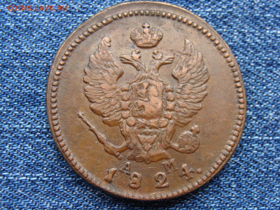 2 копейки 1824 год (КМ АМ) до 11.09.2019 - 6334+.JPG