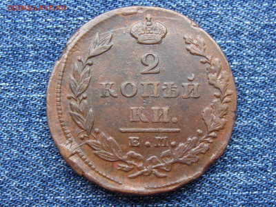 2 копейки 1829 год (ЕМ ИК) до 11.09.2019 - 6436-1.JPG