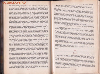 Это было в каменном веке 1989 г. до 13.09.19 г. в 23.00 - 004