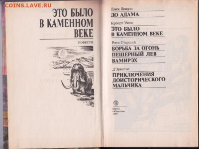 Это было в каменном веке 1989 г. до 13.09.19 г. в 23.00 - 005