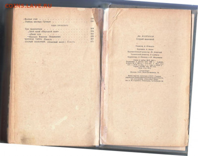 Лев Шейнин Старый знакомый 1957 г. до 13.09.19 г. в 23.00 - 013