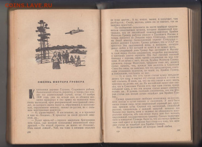 Лев Шейнин Старый знакомый 1957 г. до 13.09.19 г. в 23.00 - 014