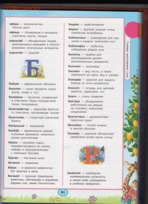 7 словарей русского языка 2013 г. до 13.09.19 г. в 23.00 - 019