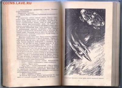 Стругацкие ВОЗВРАЩЕНИЕ 1962 г. до 13.09.19 г. в 23.00 - 025