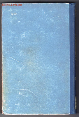 Н. Задонский Денис Давыдов 1955 г. до 13.09.19 г. в 23.00 - 028
