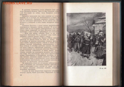 Н. Задонский Денис Давыдов 1955 г. до 13.09.19 г. в 23.00 - 030