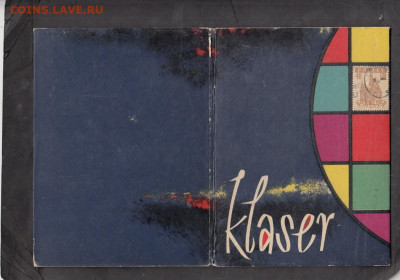 папка с марками царской России ( 30шт) до 11 09 - 61а