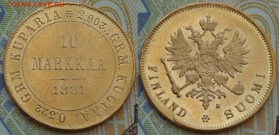 Русско-финские 10 марок 1881 до 11.09.19 - SAM_1431.JPG