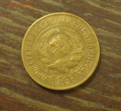 3 копейки 1930 до 13.09, 22.00 - 3 копейки 1930_2