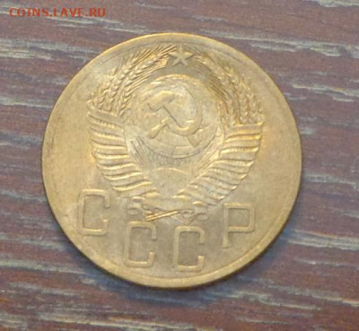 5 копеек 1954 блеск до 13.09, 22.00 - 5 коп 1954_2.JPG