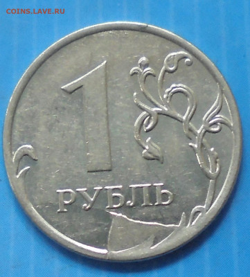 1 рубль 2011, полн. раскол, 12.09.2019(22:00мск) - DSC00017.JPG