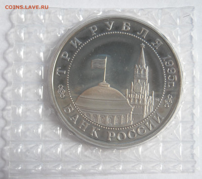 3рубля 1995г.Прага до 12.09.19г. 22-00мск - DSCN0284.1.JPG
