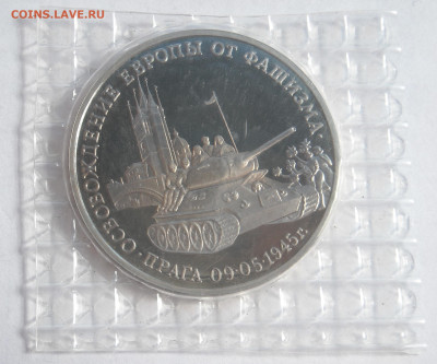 3рубля 1995г.Прага до 12.09.19г. 22-00мск - DSCN0270.1.JPG