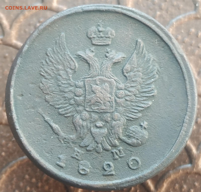 2 копейки 1820 года - IMG_20190907_110630