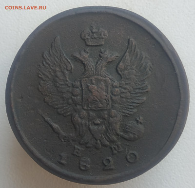 2 копейки 1820 года - IMG_20190907_105949